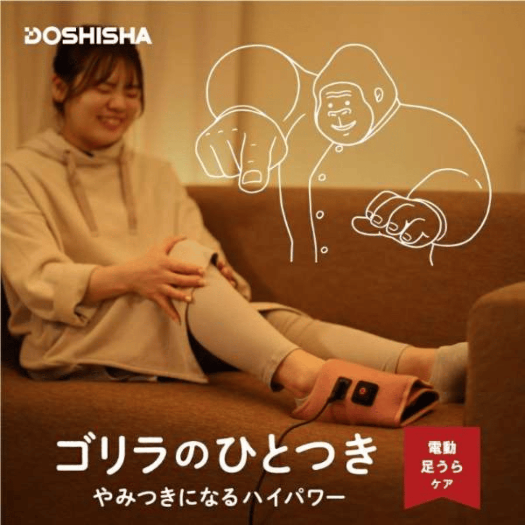 【日本 DOSHISHA】 大猩猩足底按摩